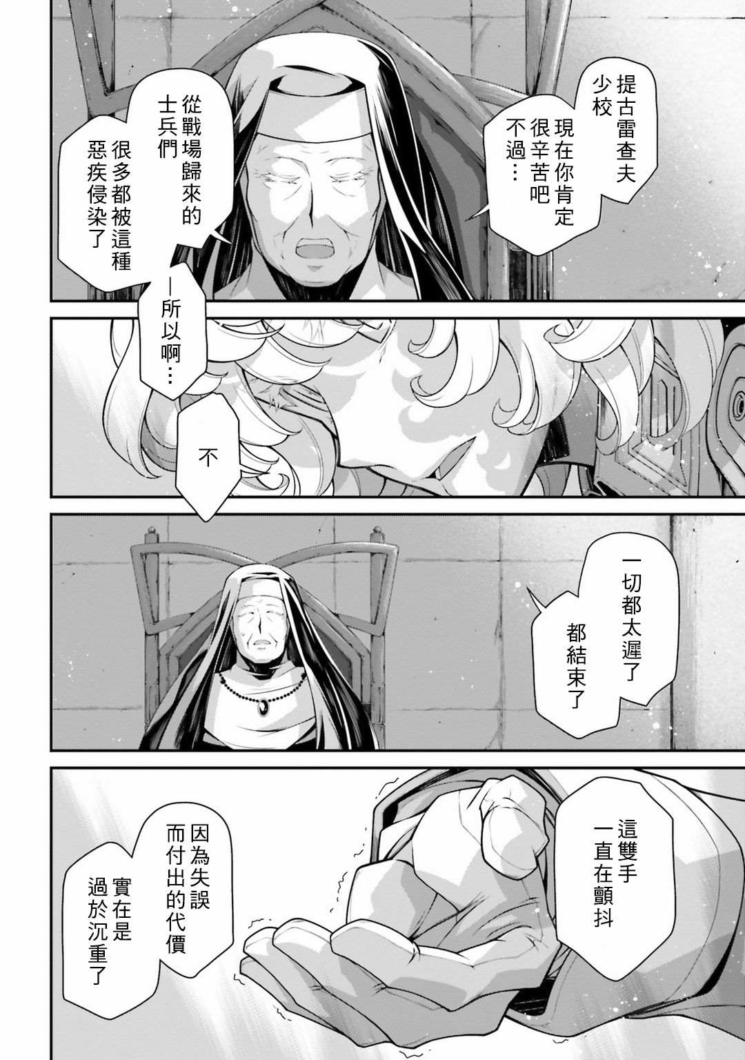 第 56 页