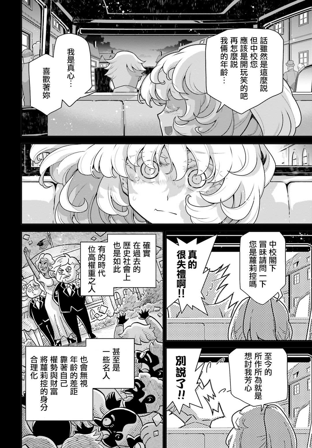 第 76 页