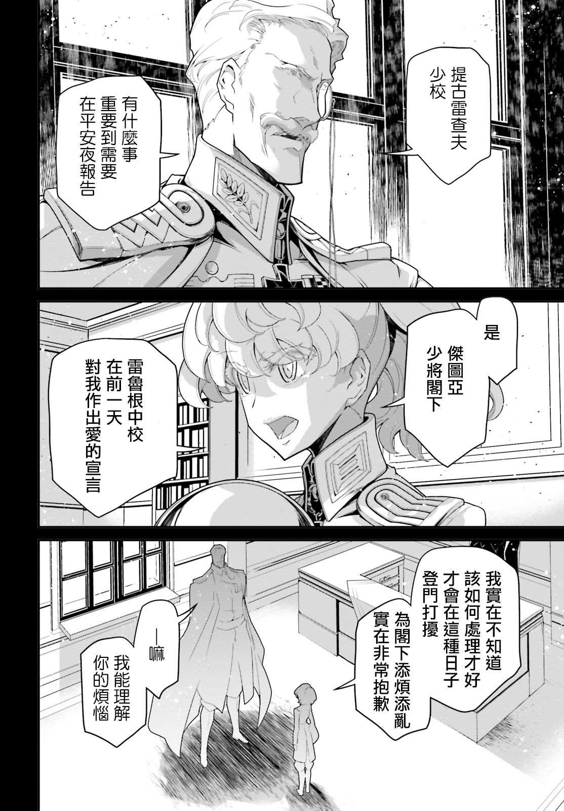 第 80 页