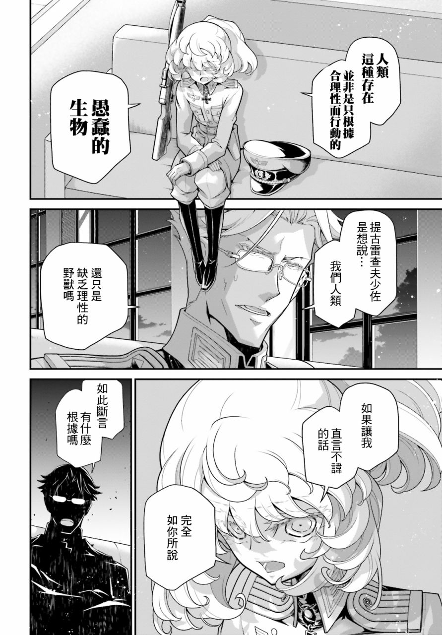 第 51 页