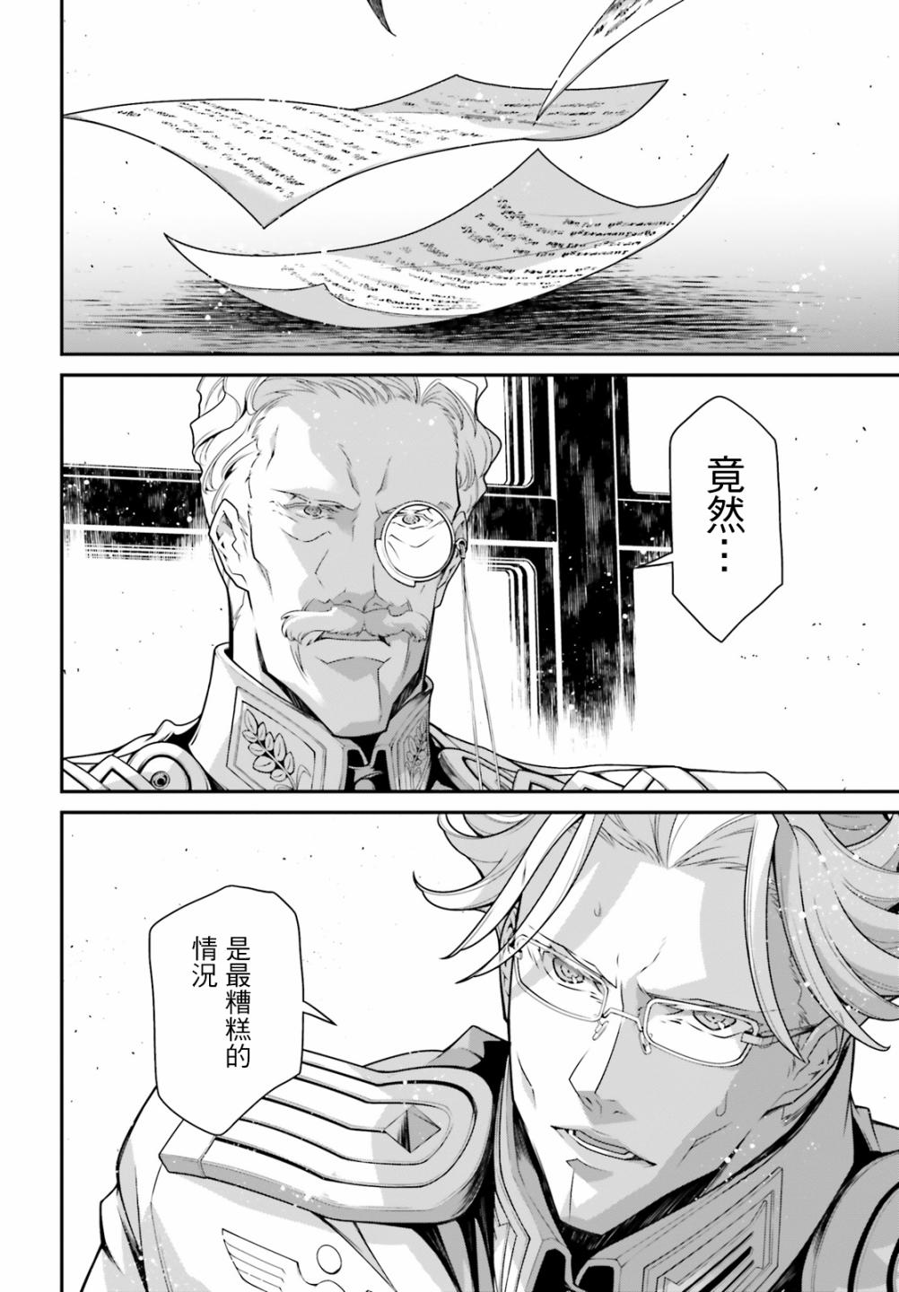 第 88 页