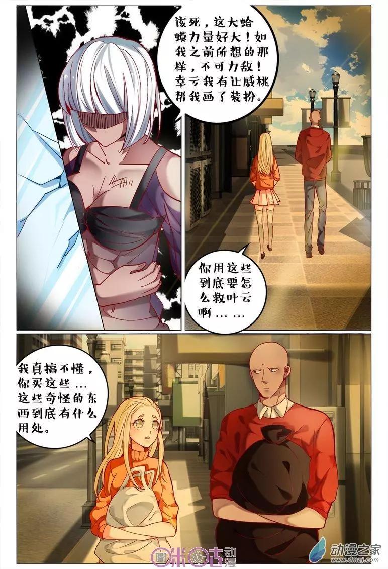 第 8 页