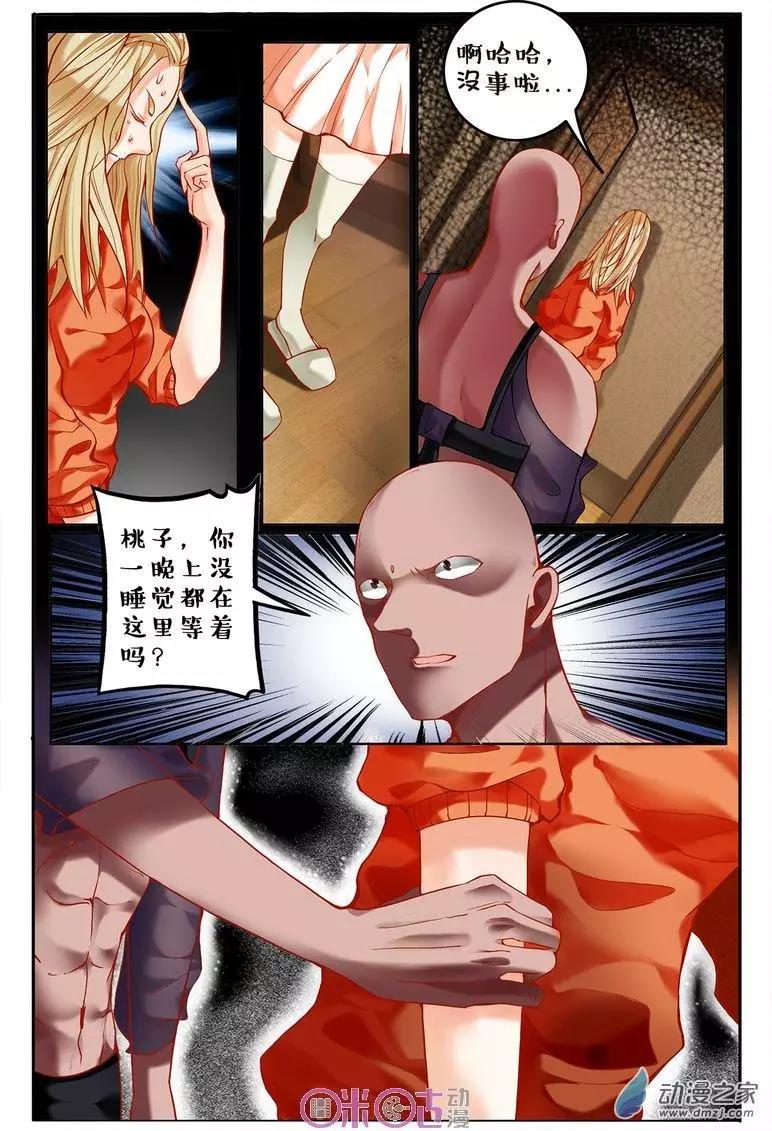 第 8 页
