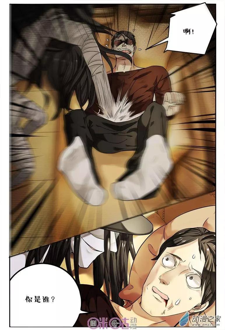 第 8 页