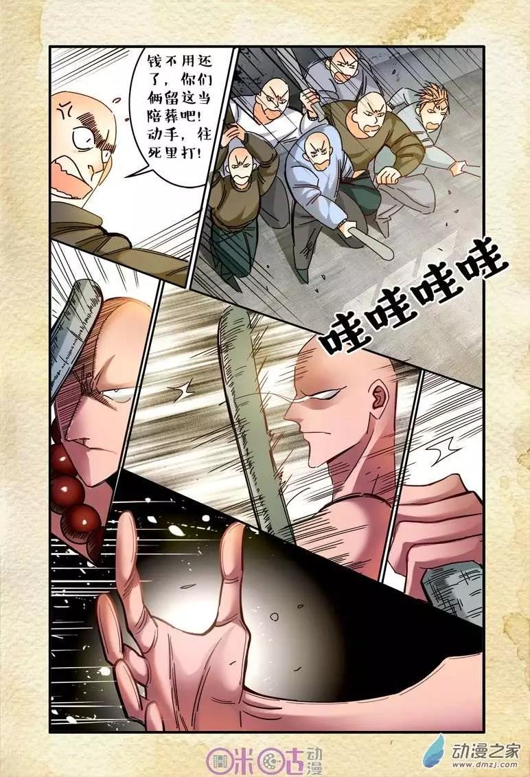 第 5 页