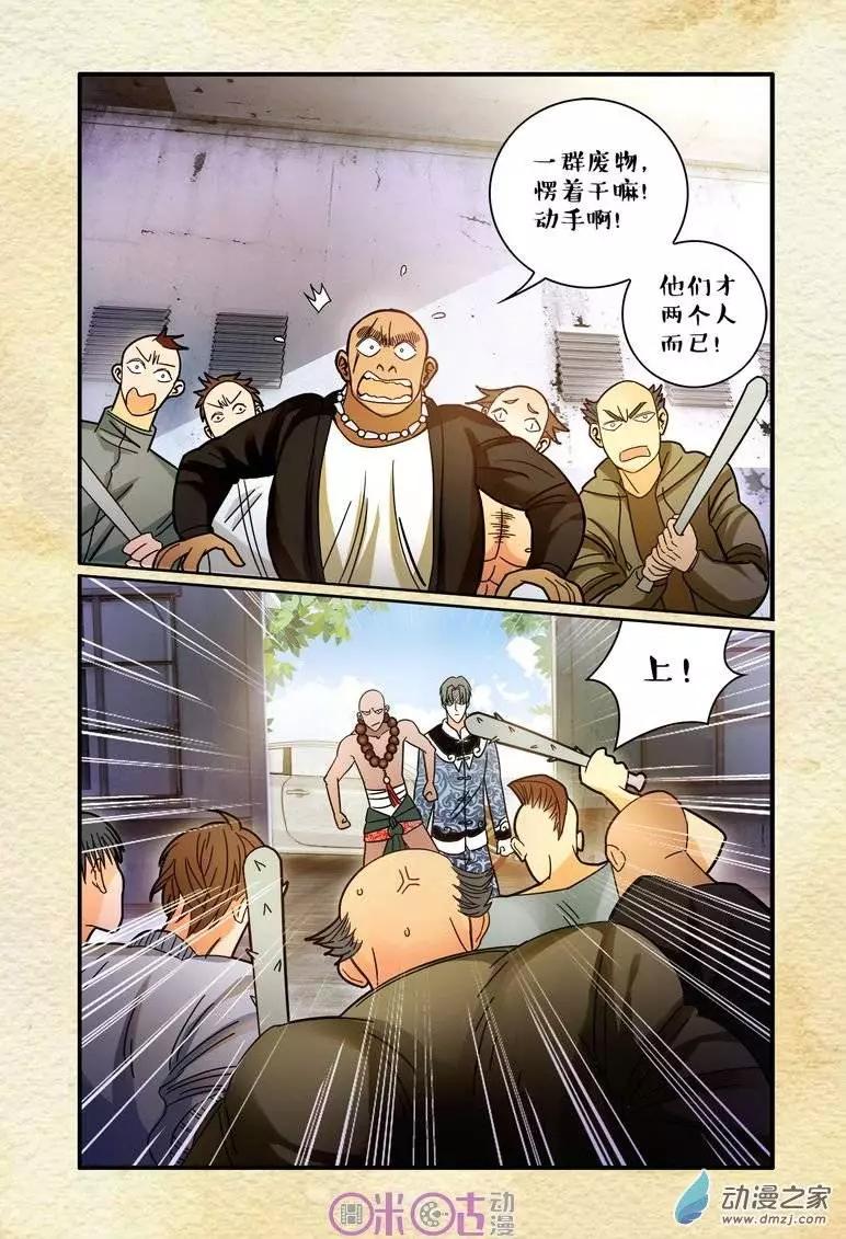 第 8 页