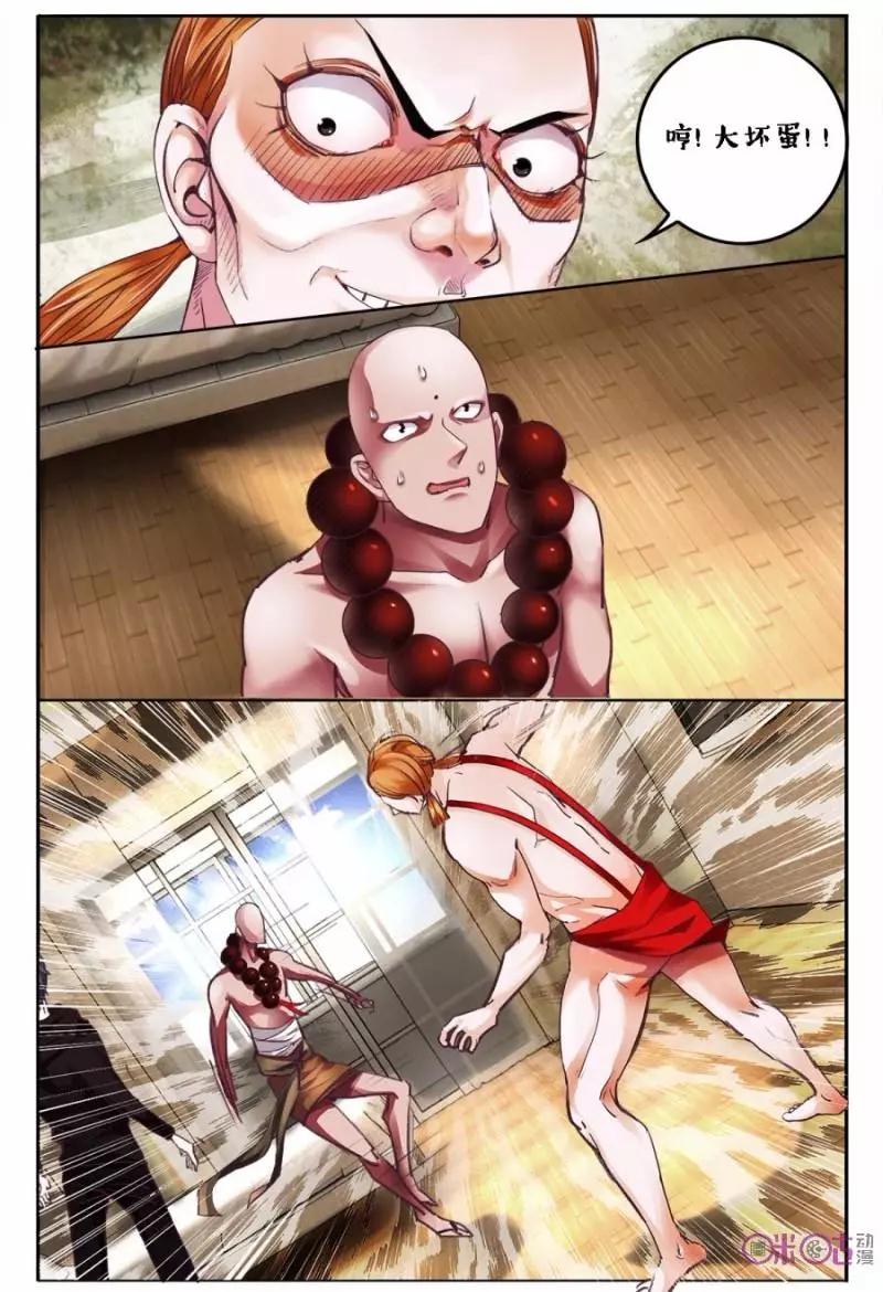 第 12 页
