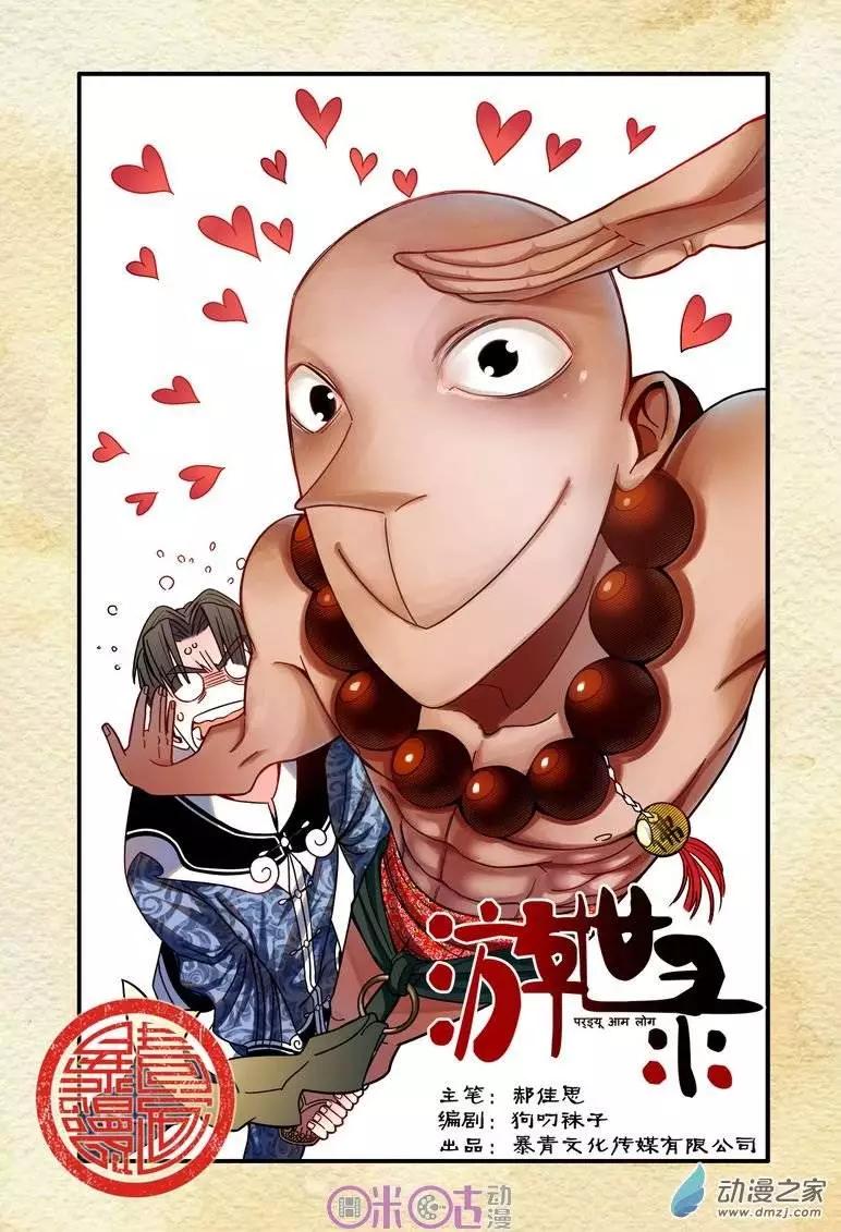 第 1 页