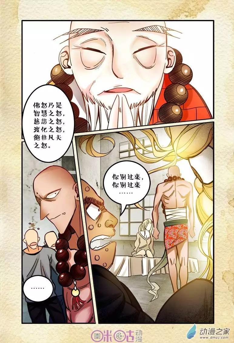 第 14 页