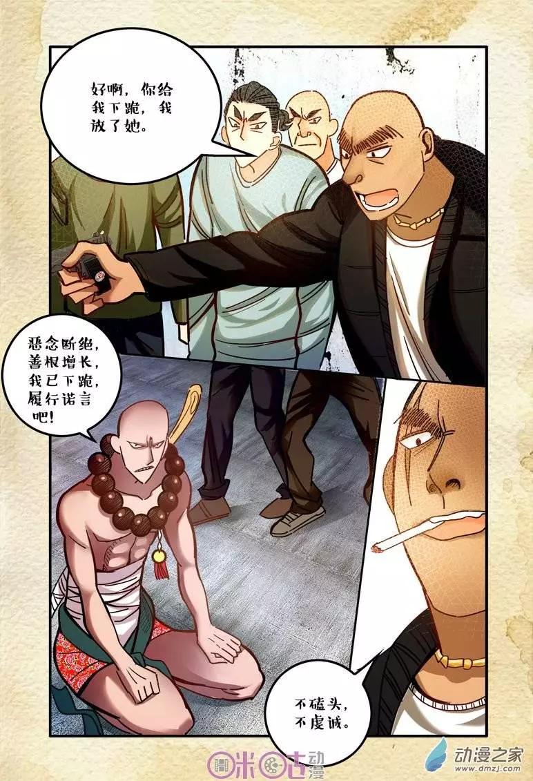第 8 页