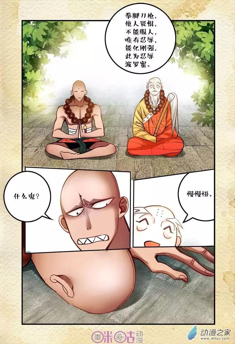 第 9 页