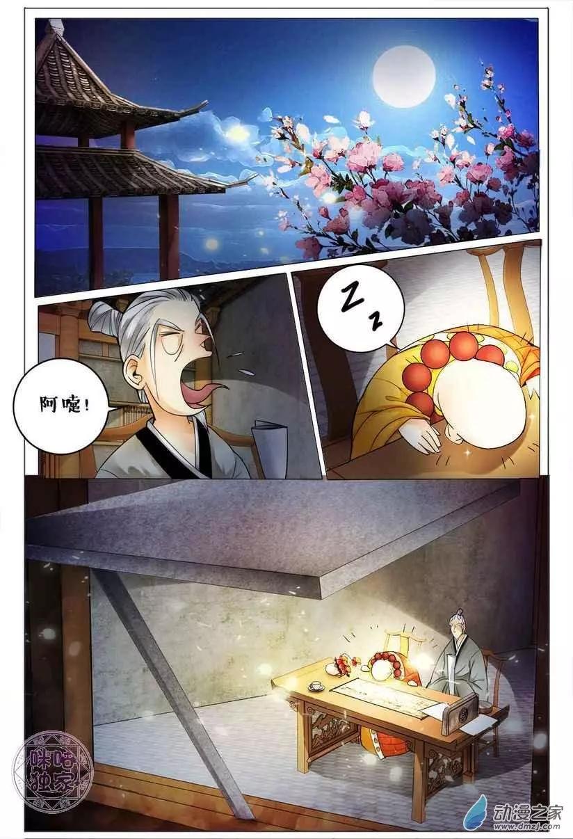第 6 页