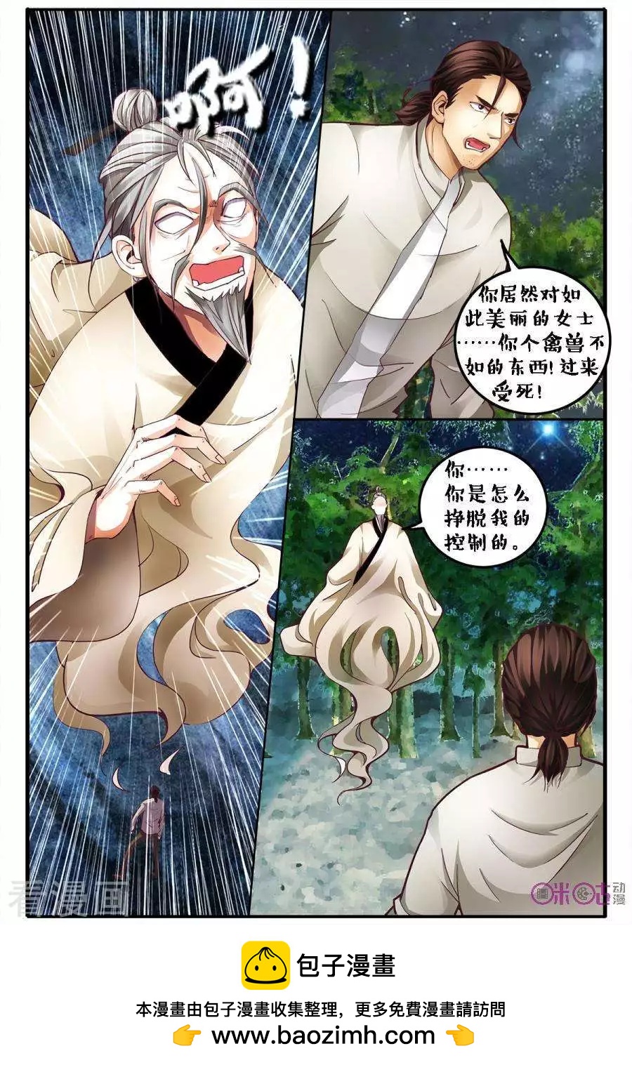第 16 页