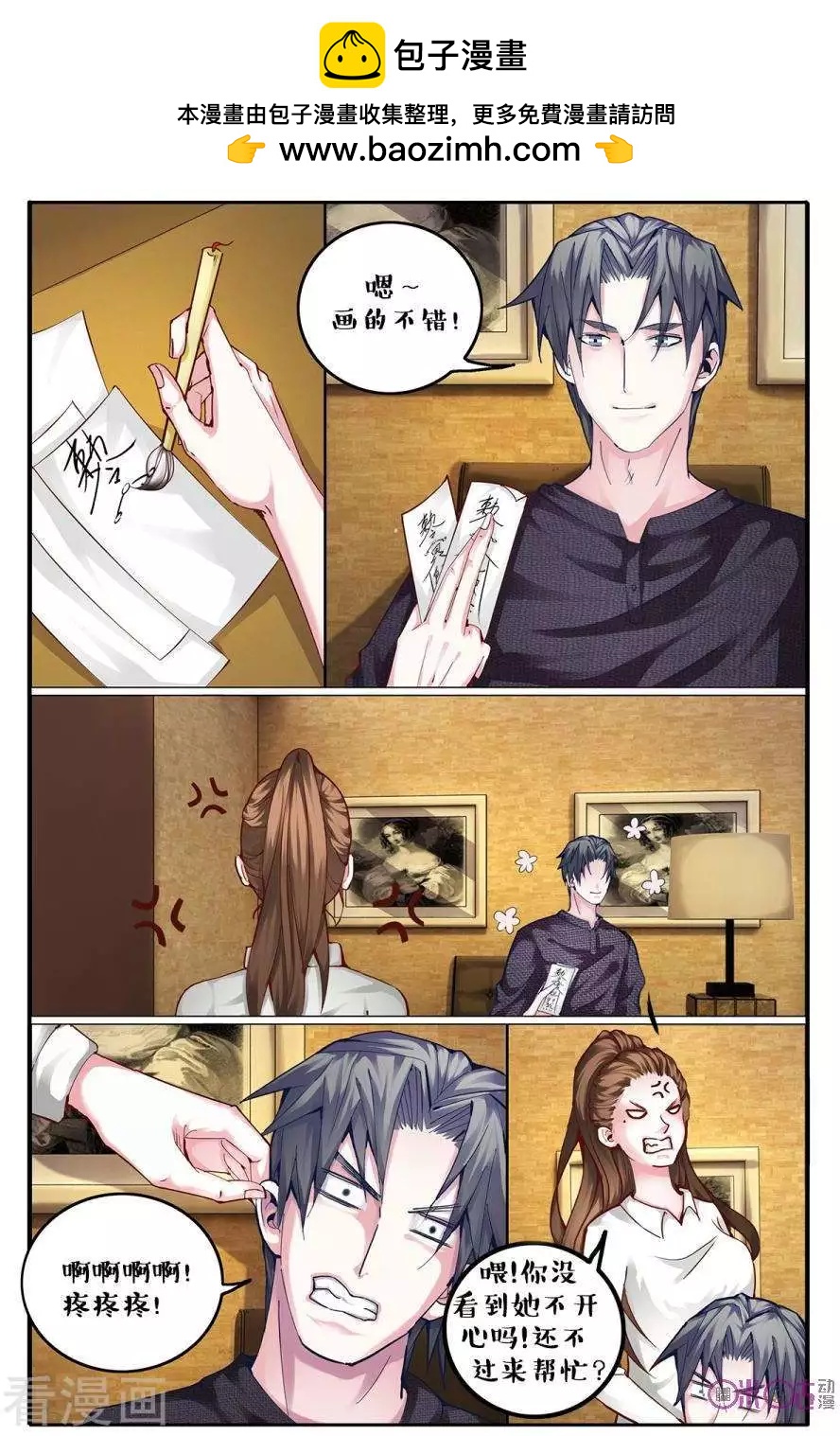 第 10 页