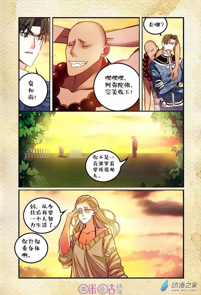 第 12 页