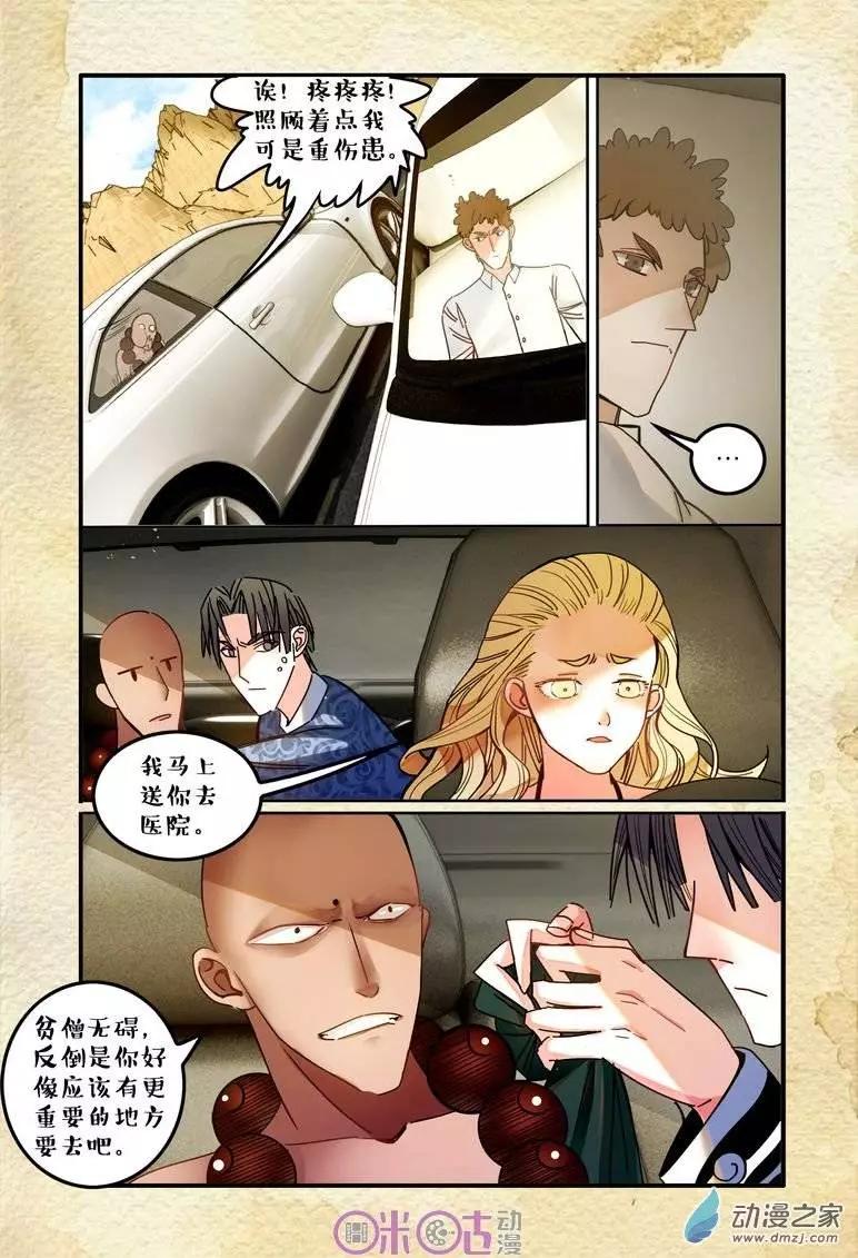第 8 页