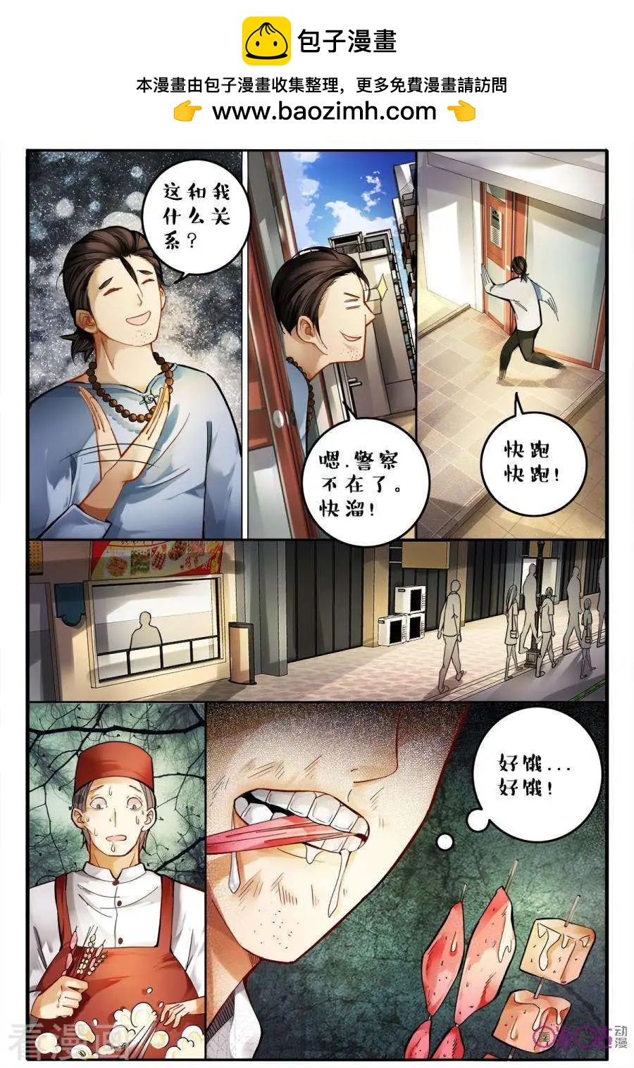 第 11 页