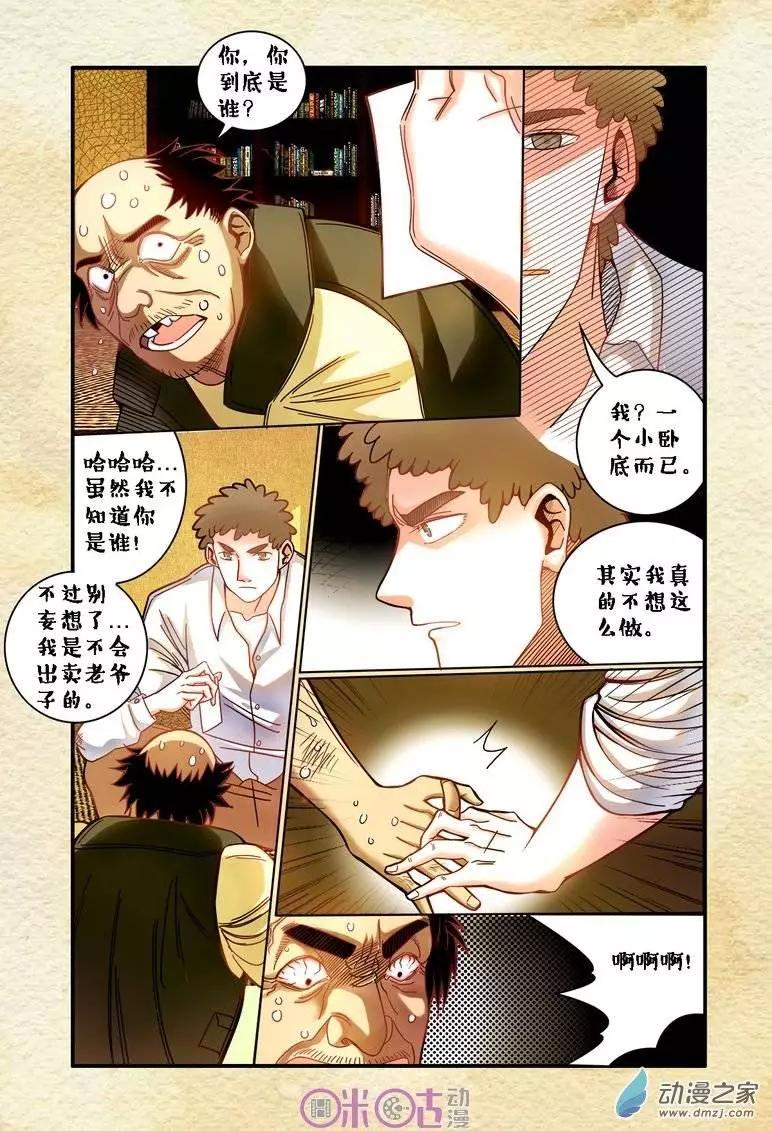 第 11 页