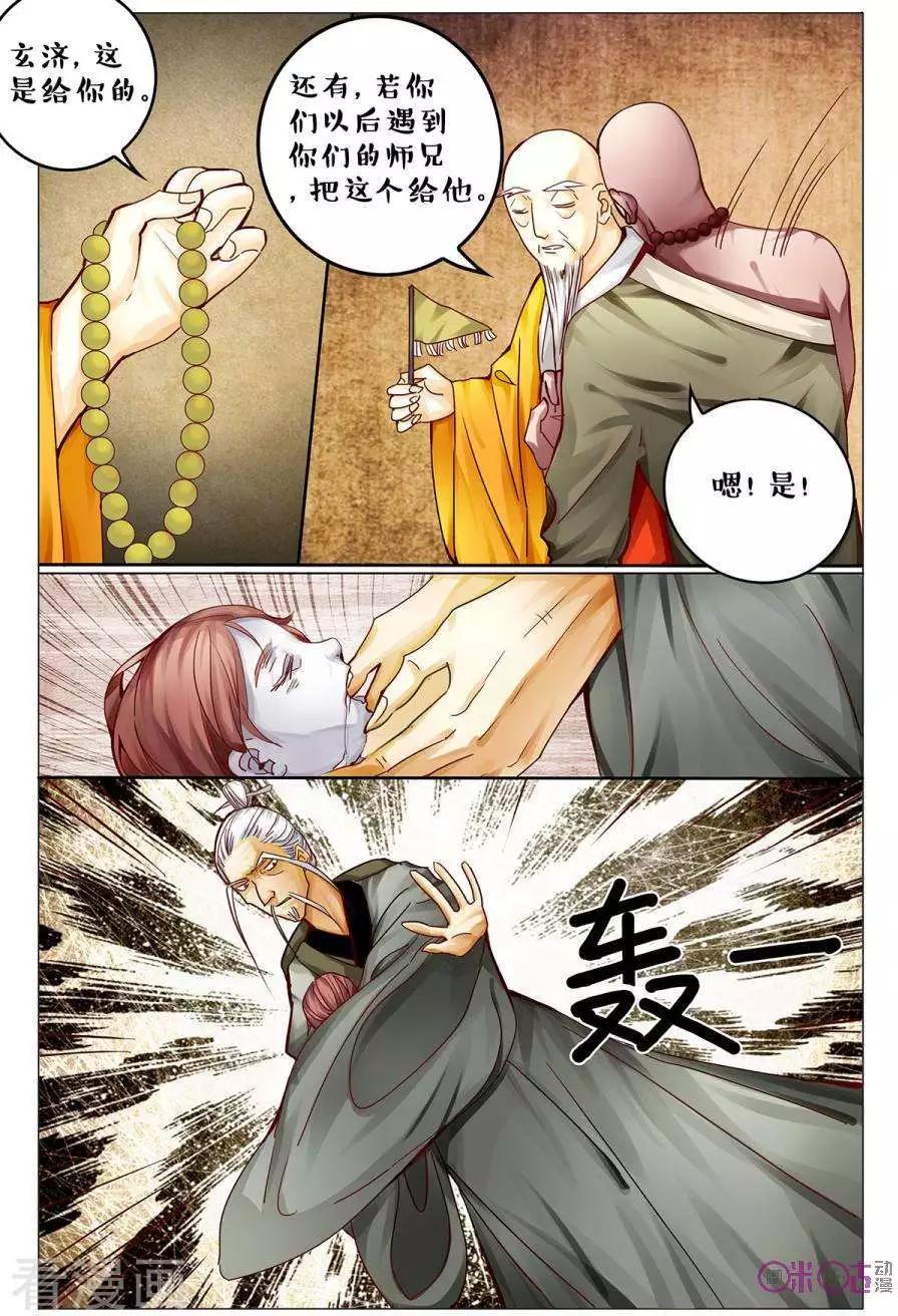 第 10 页
