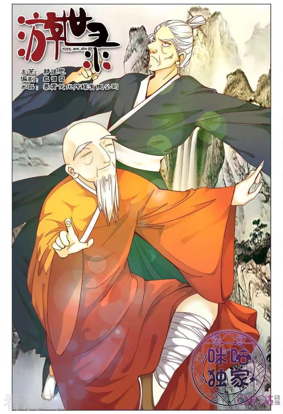 第 1 页