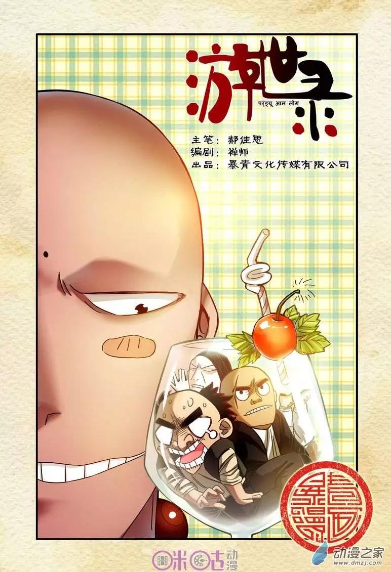 第 1 页
