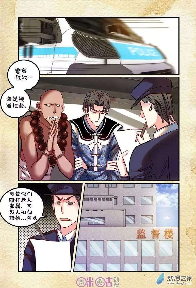 第 8 页