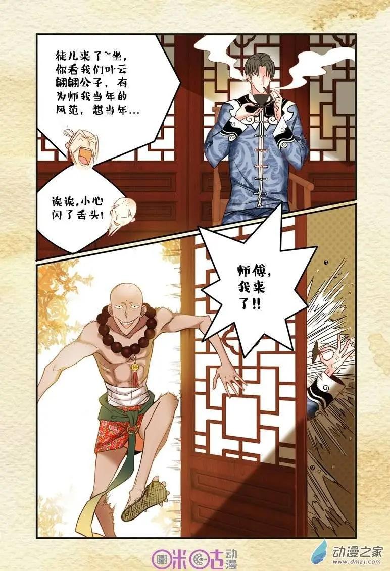 第 13 页