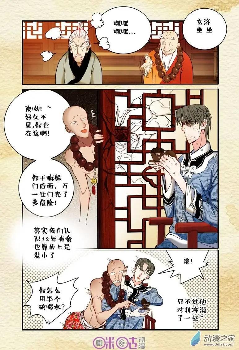 第 14 页