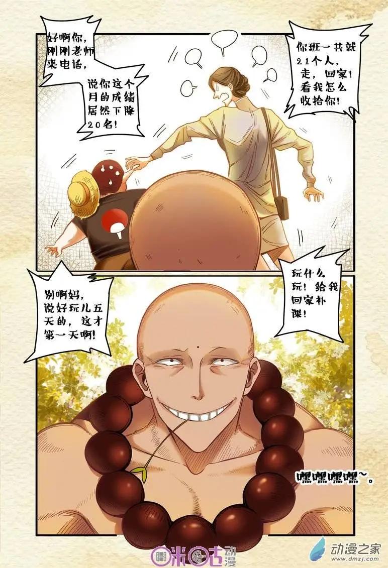 第 7 页