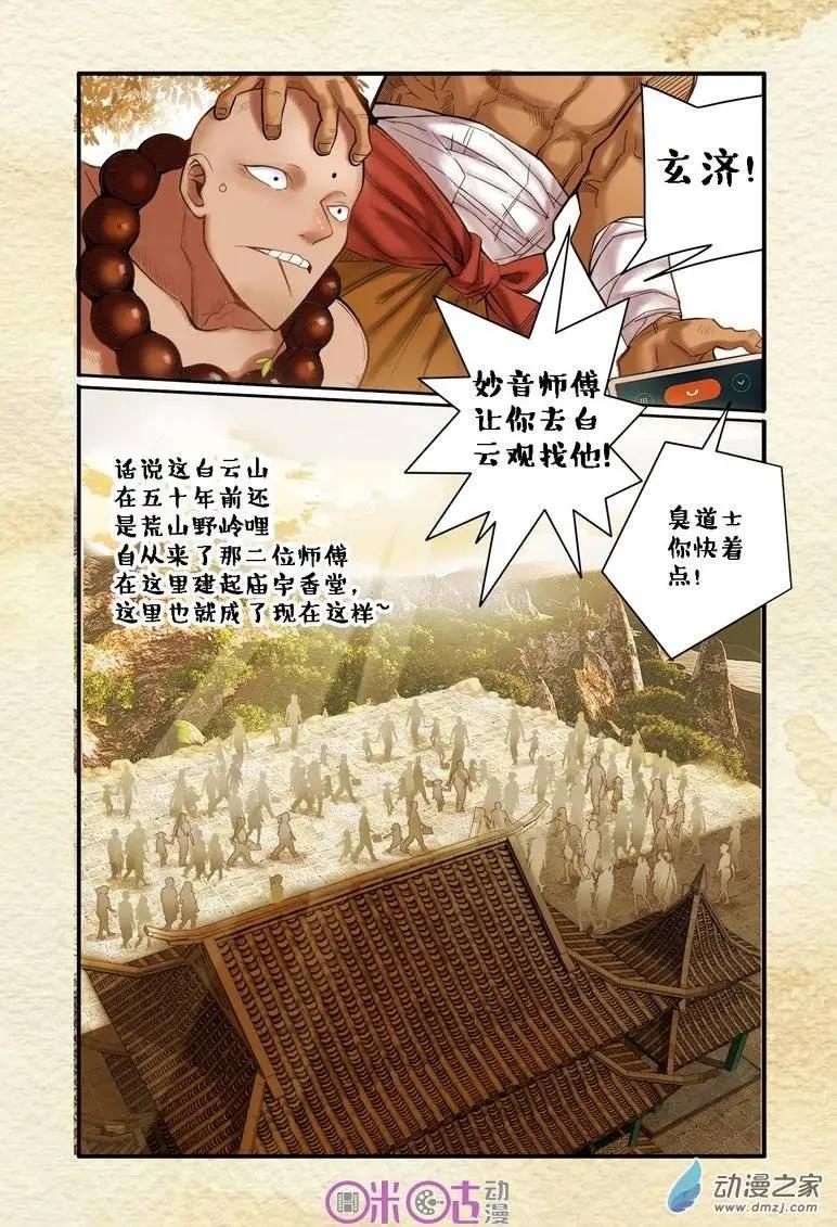 第 8 页