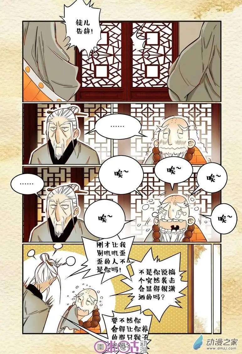 第 5 页