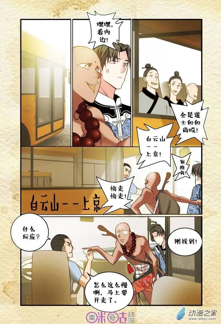 第 8 页