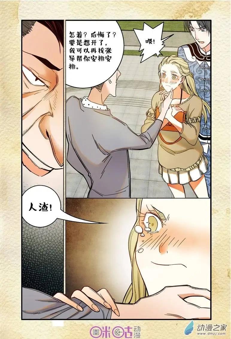第 14 页