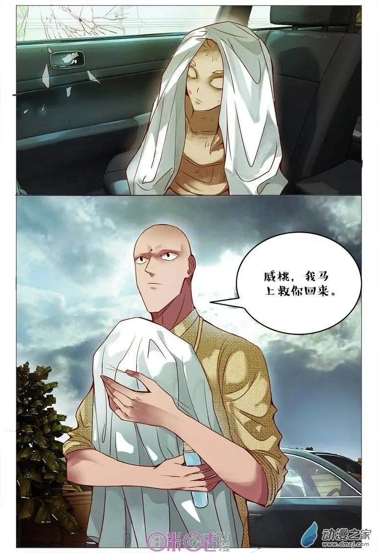第 16 页