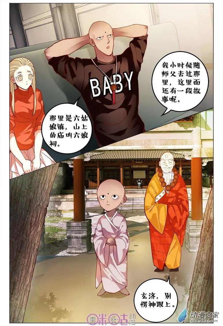 第 16 页