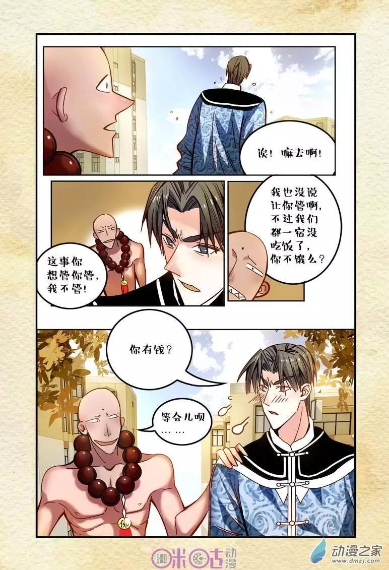 第 12 页