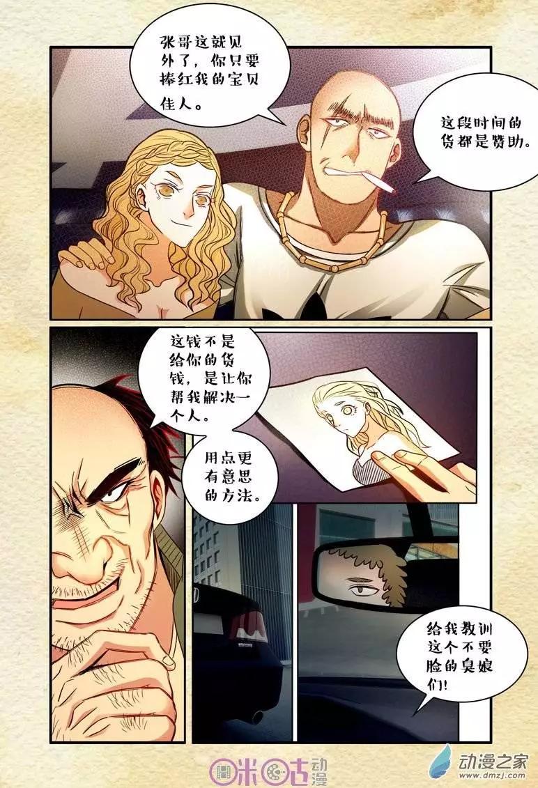 第 8 页