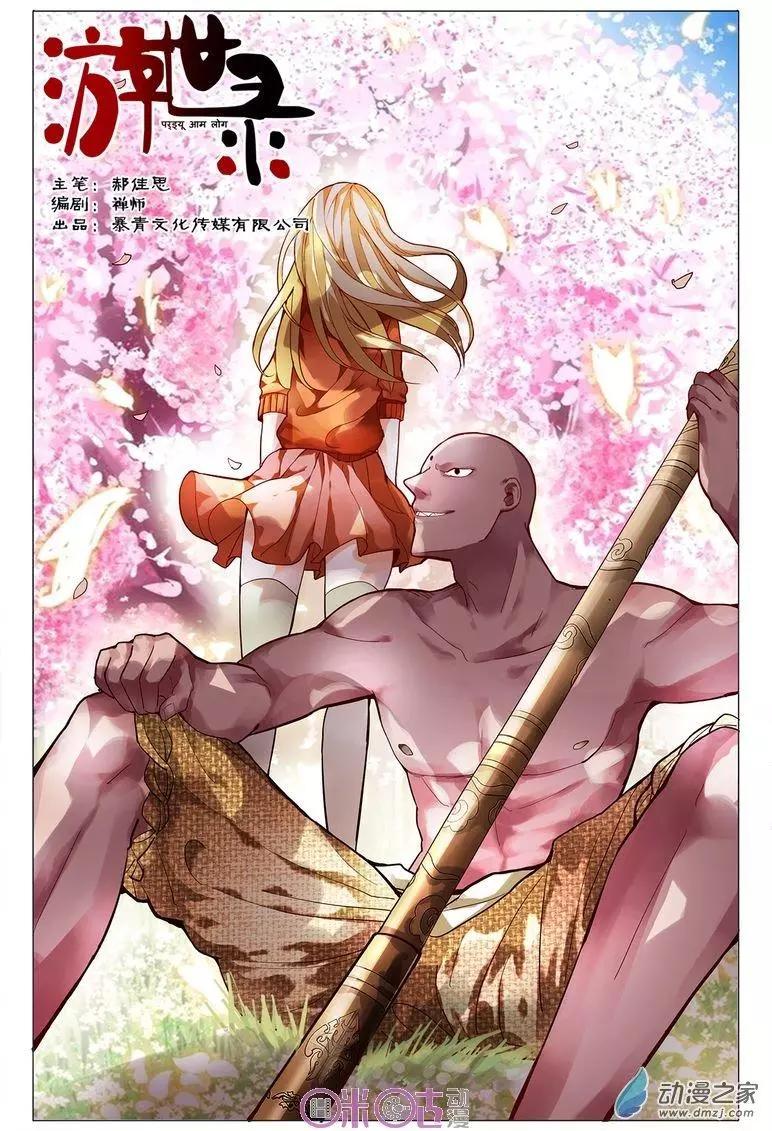 第 1 页