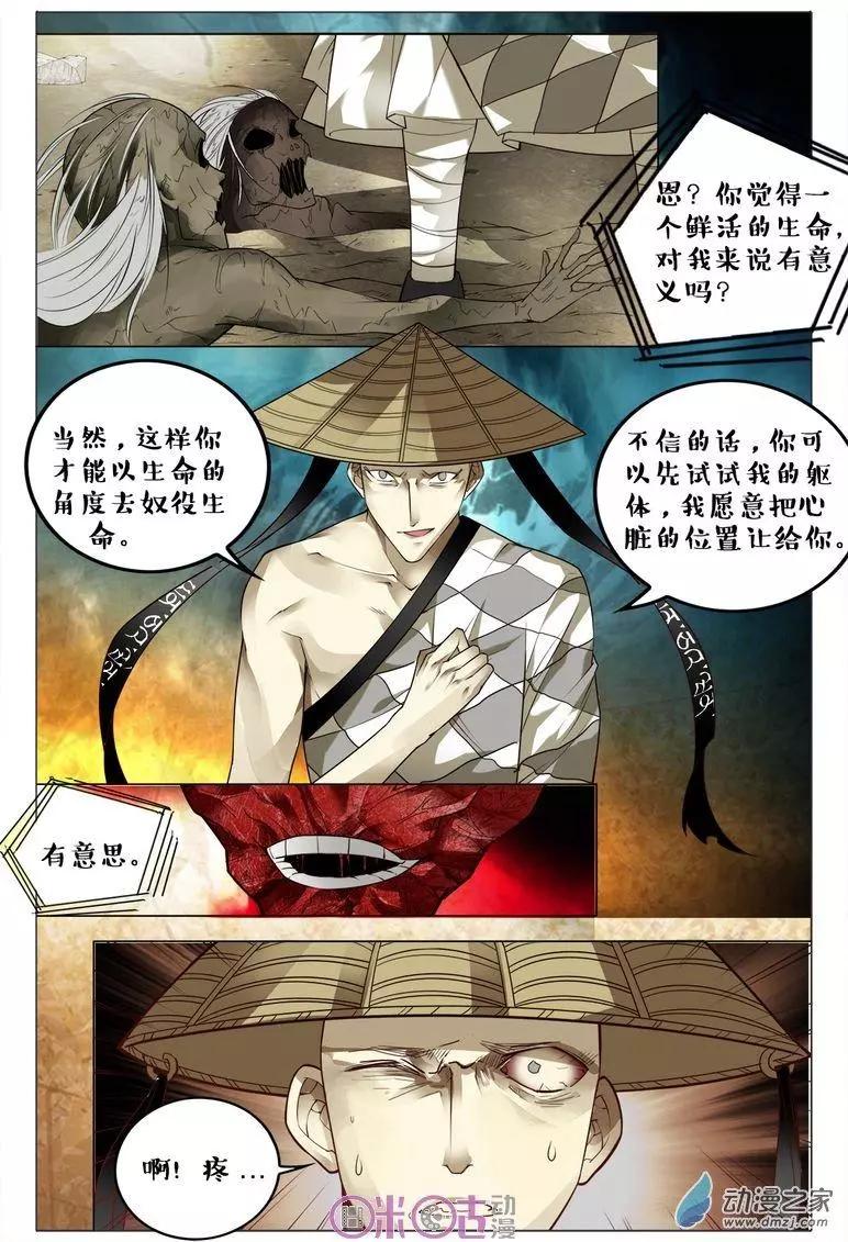 第 8 页