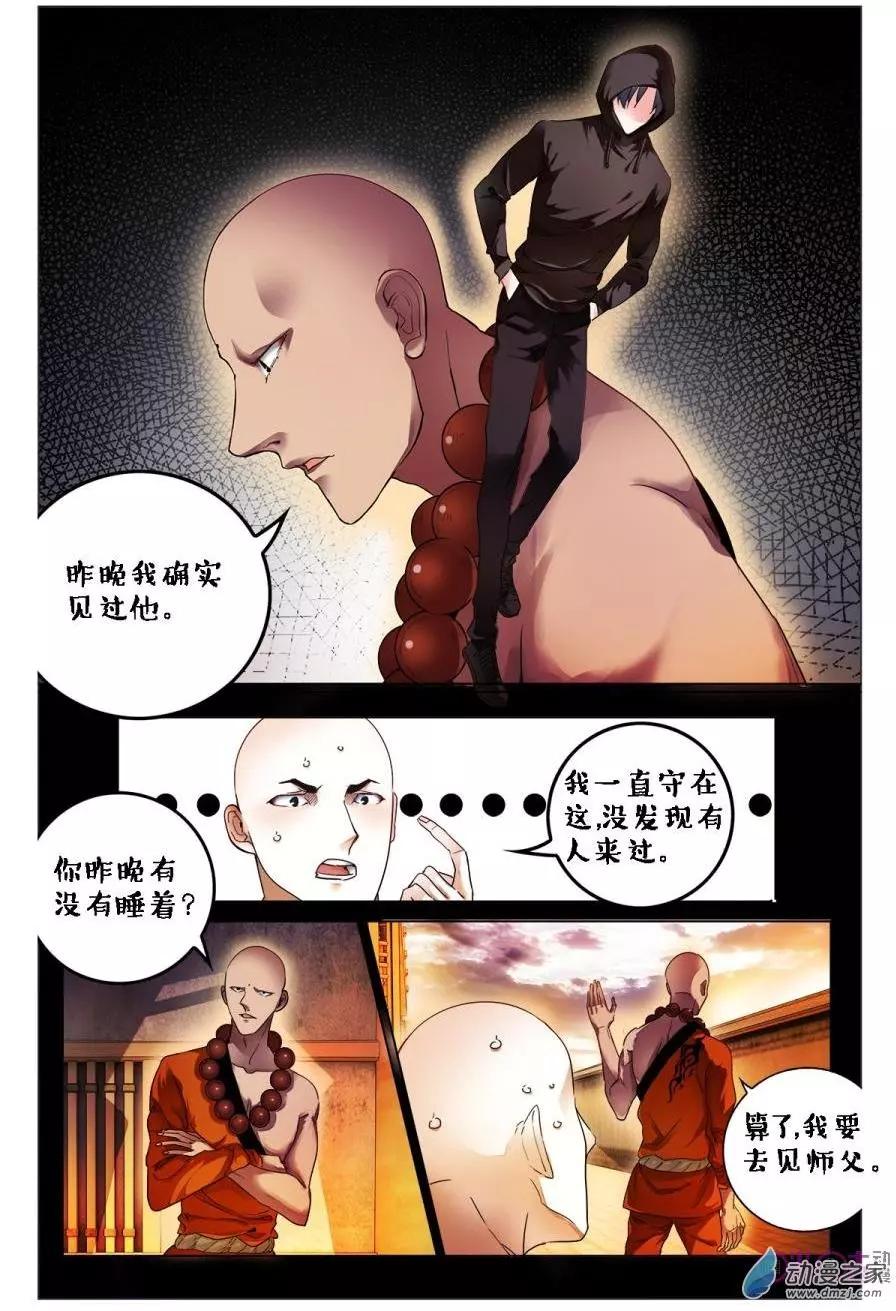 第 12 页