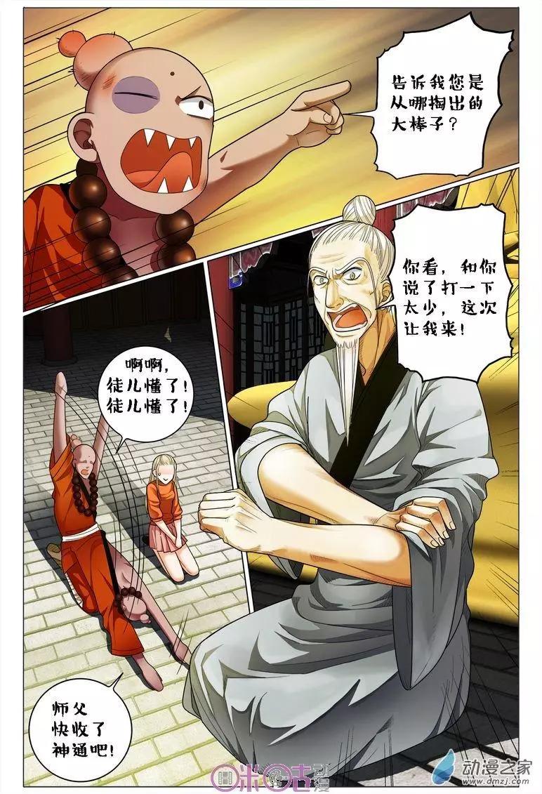 第 13 页