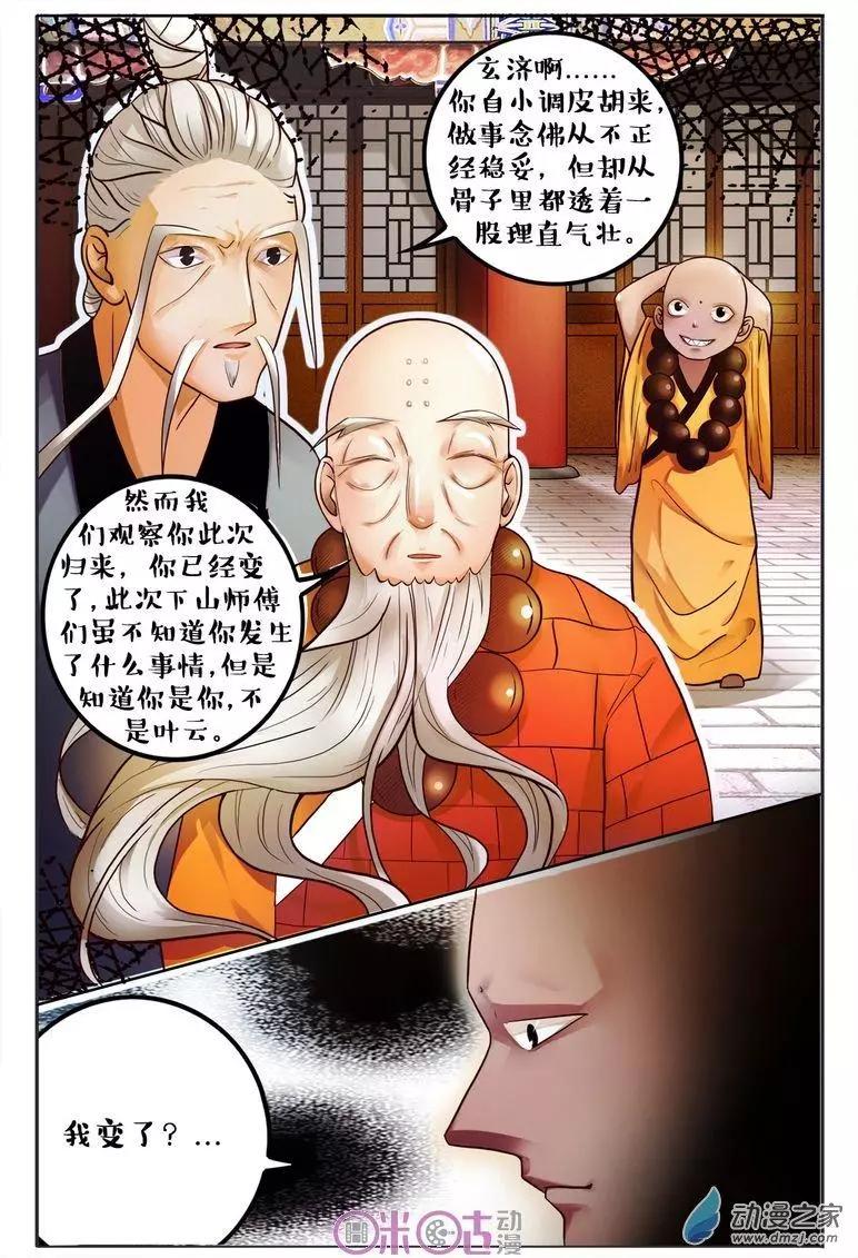 第 15 页