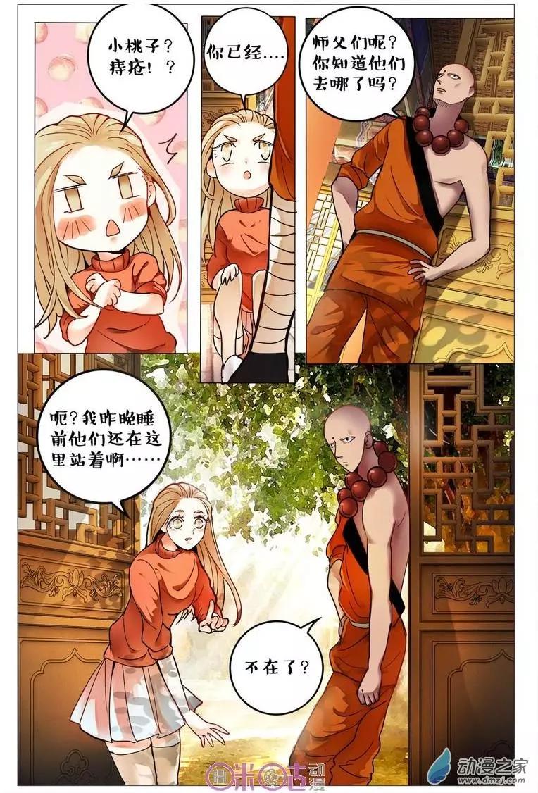 第 10 页