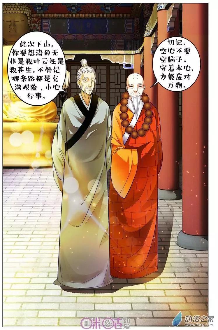 第 15 页