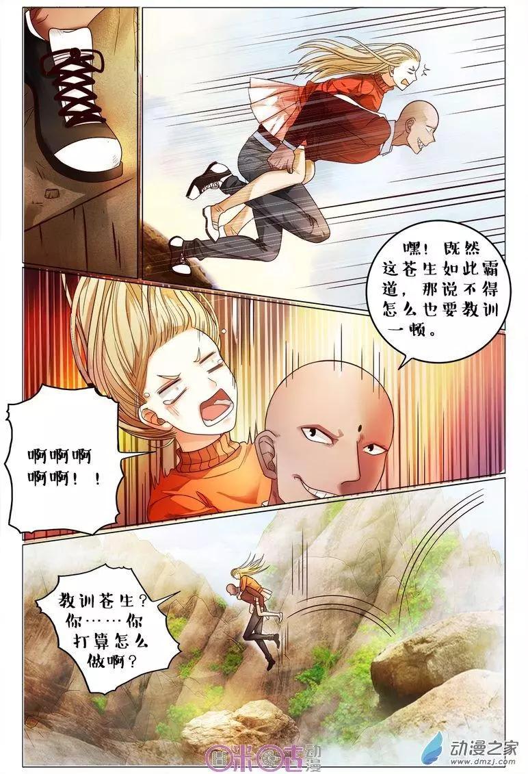 第 7 页