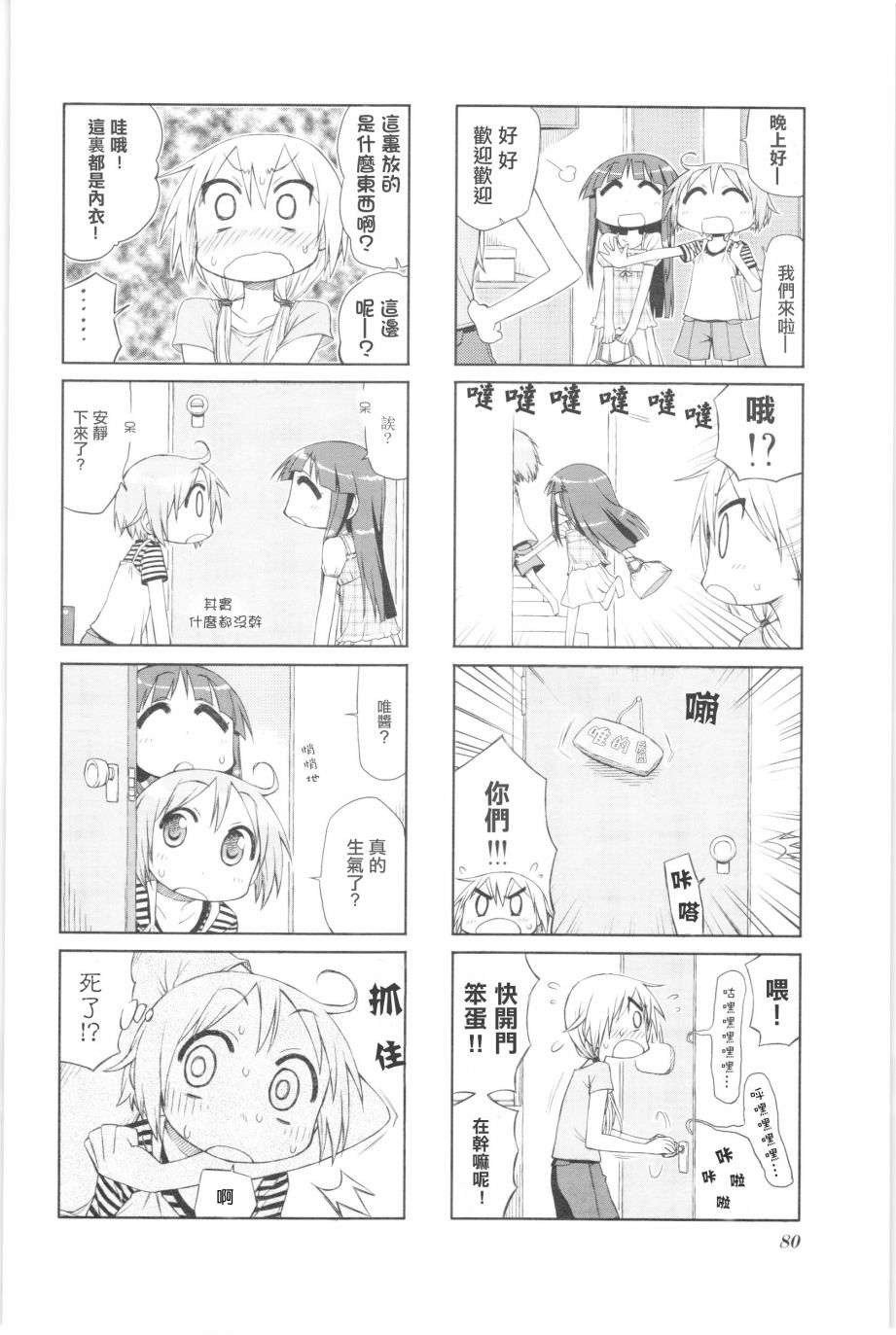 第 4 页