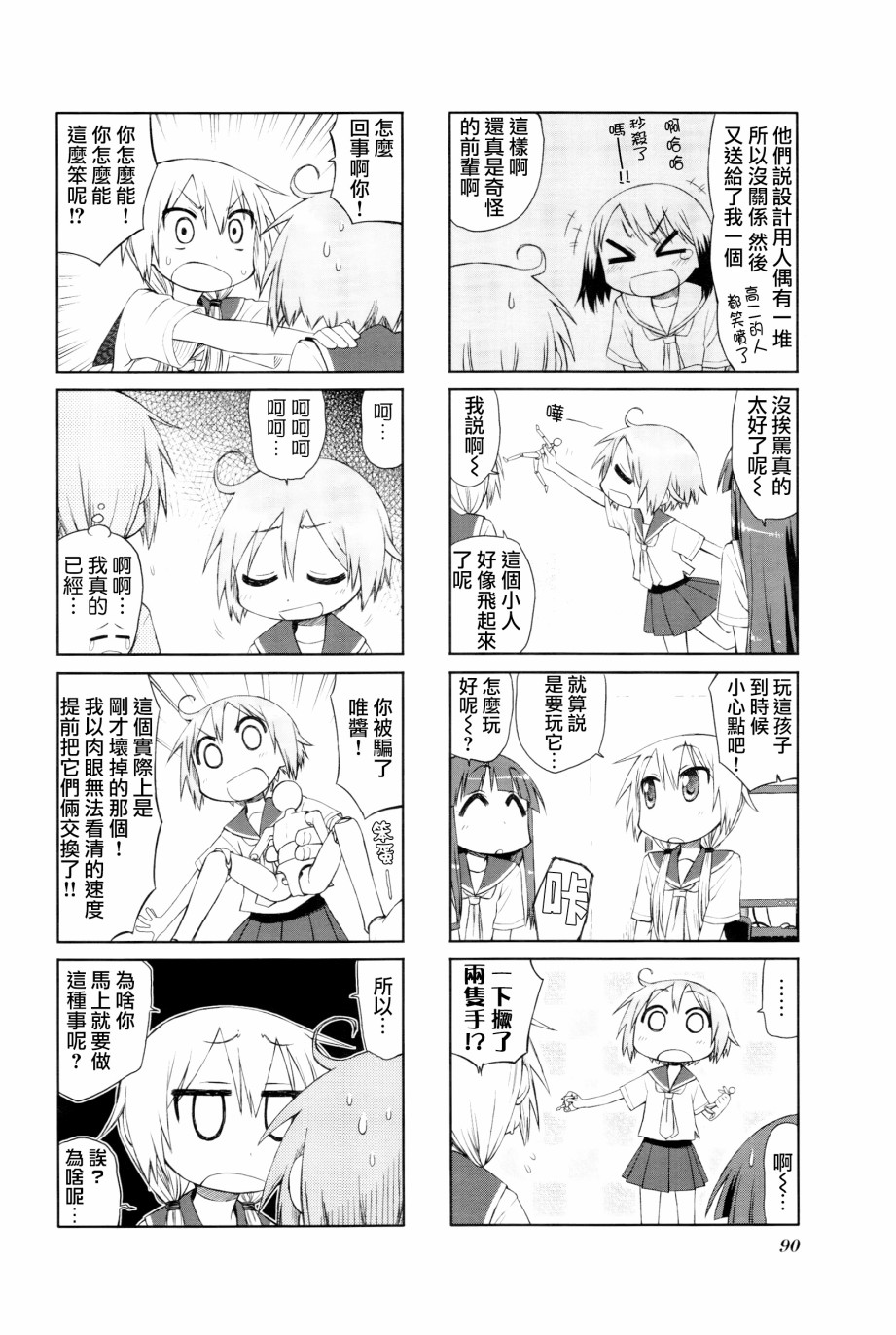 第 4 页