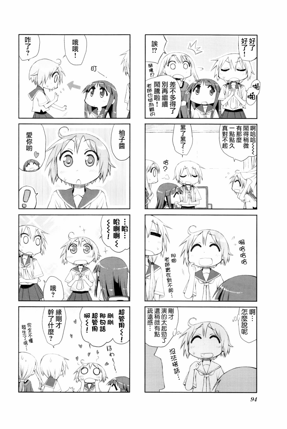 第 8 页