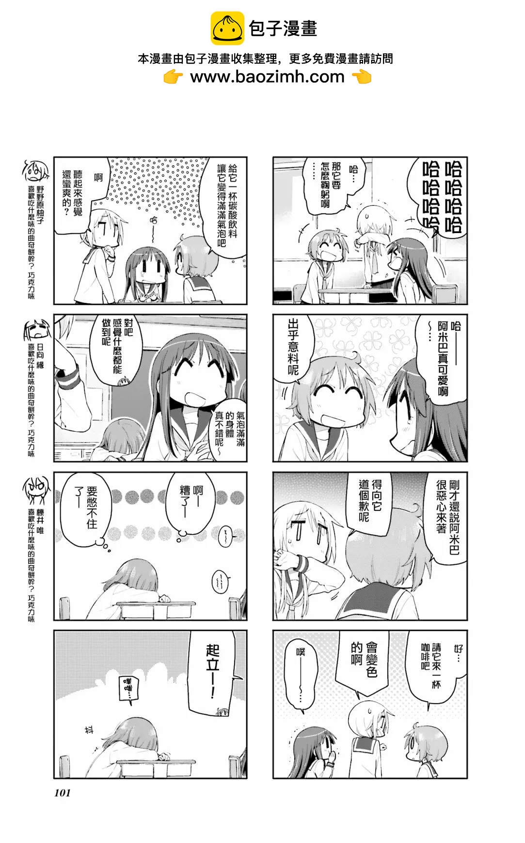 第 3 页