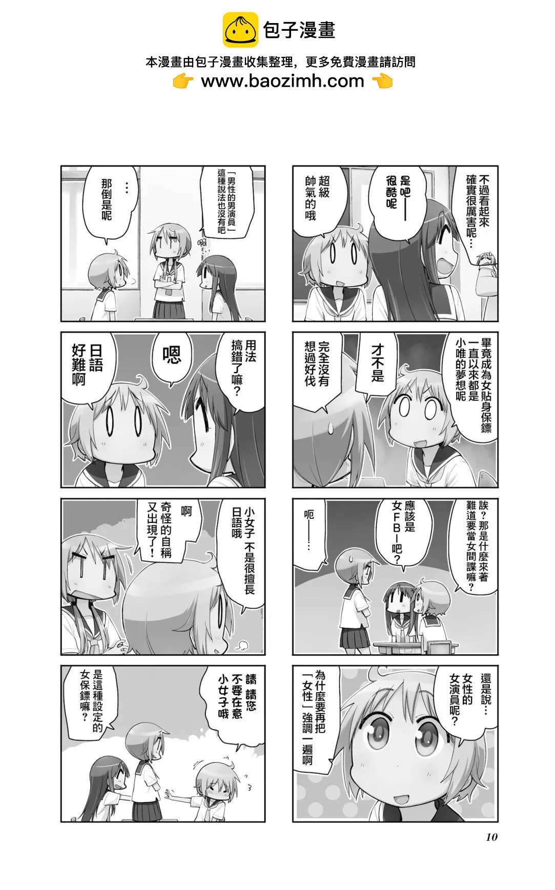 第 2 页